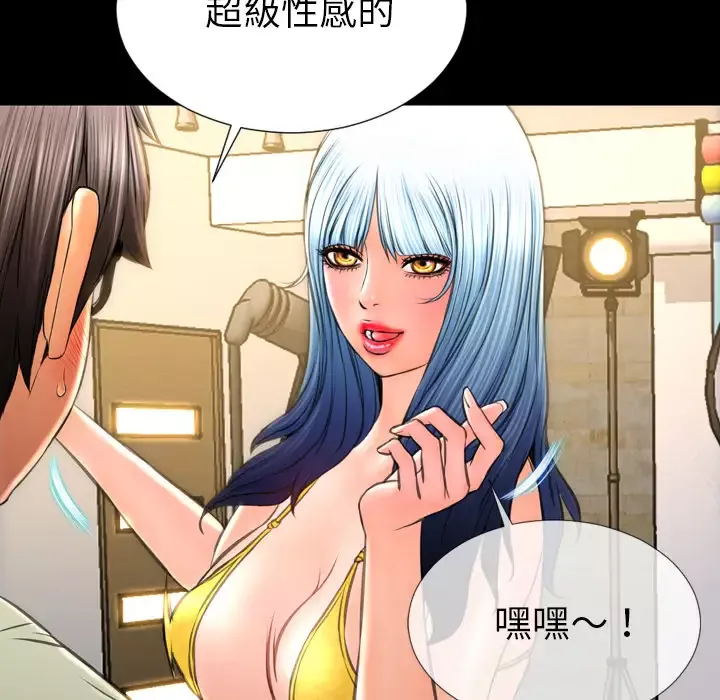 S商店的她-第39话 - 图片 18