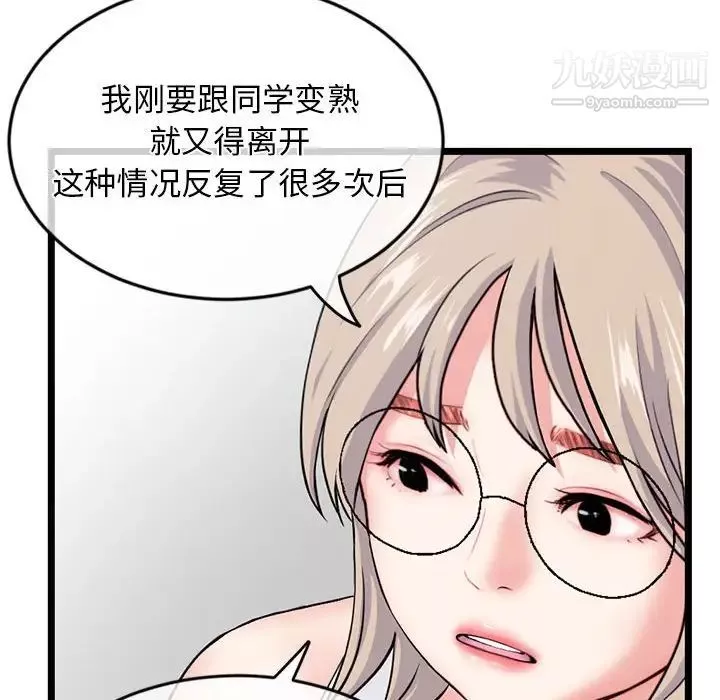 深夜網吧第28話