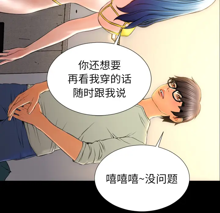 S商店的她第39话