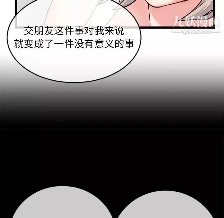深夜網吧第28話