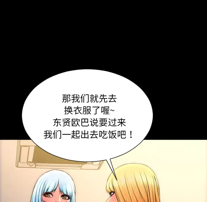 S商店的她-第39话 - 图片 22