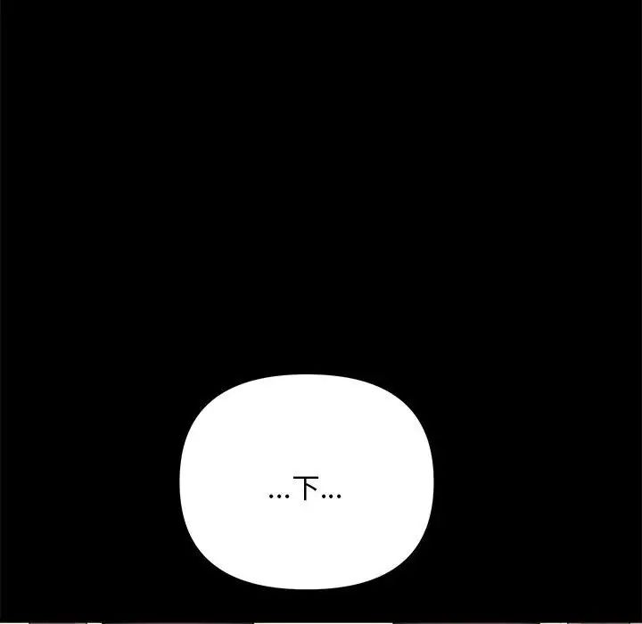 赘婿要通吃第12话