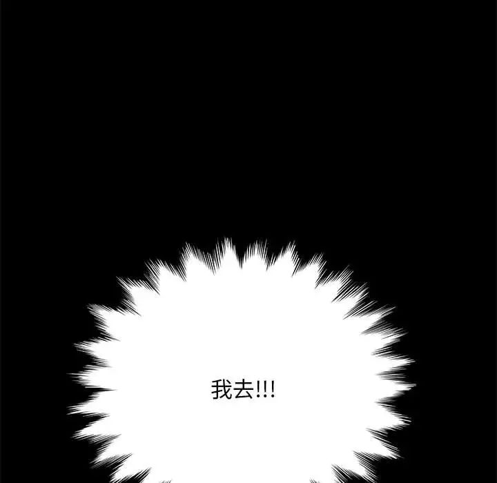 赘婿要通吃第12话