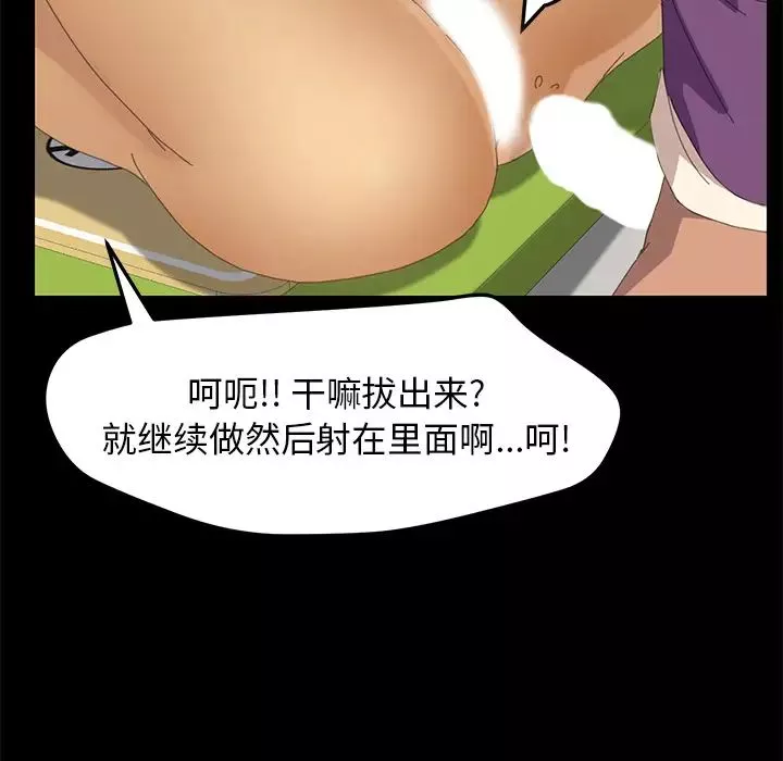 15分钟-第9话 - 图片 57