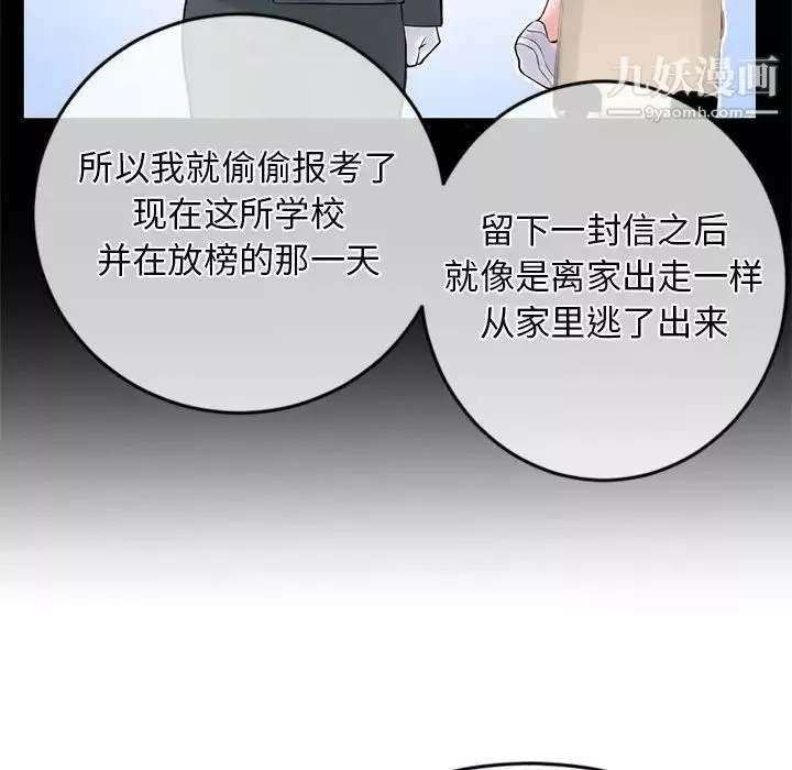 深夜網吧第28話