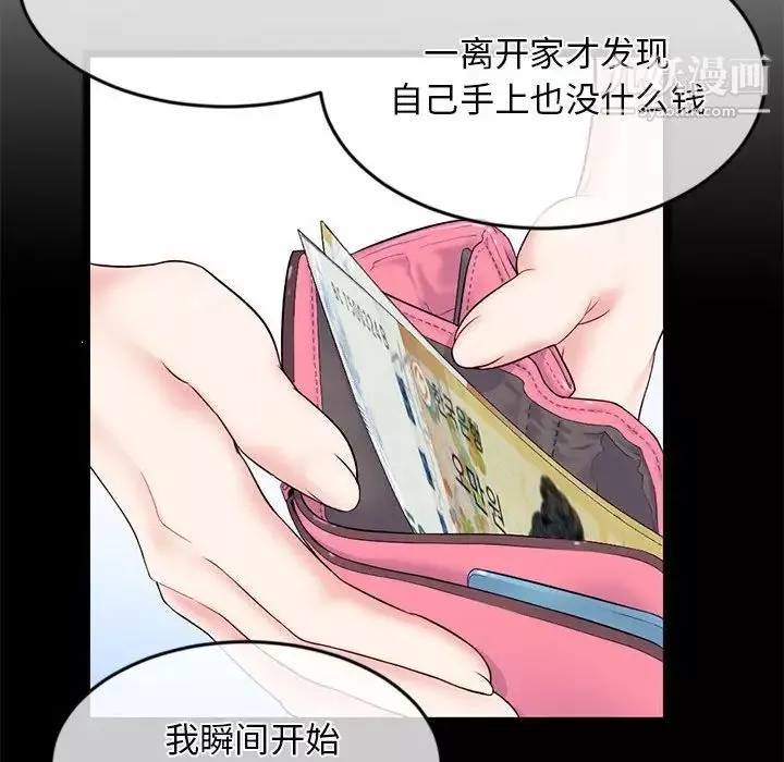 深夜網吧第28話