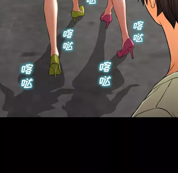 S商店的她第39话