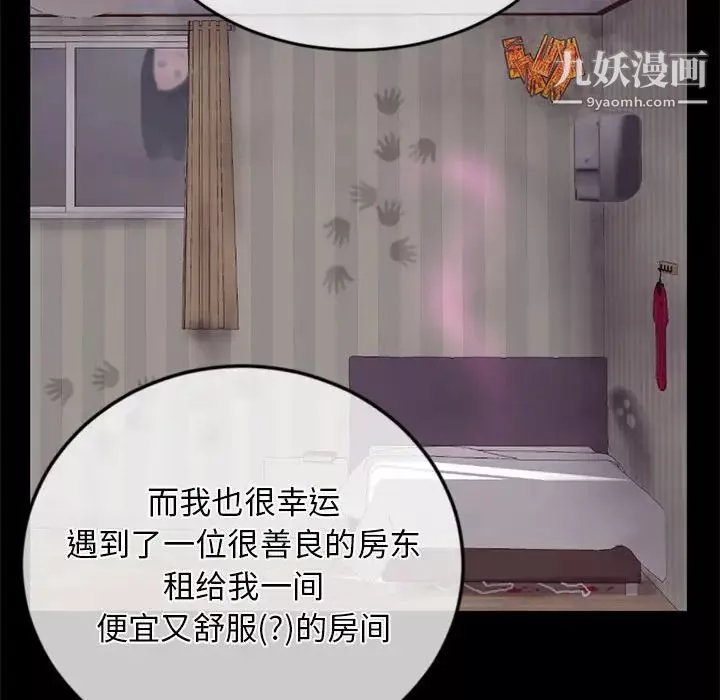 深夜网吧-第28话 - 图片 70