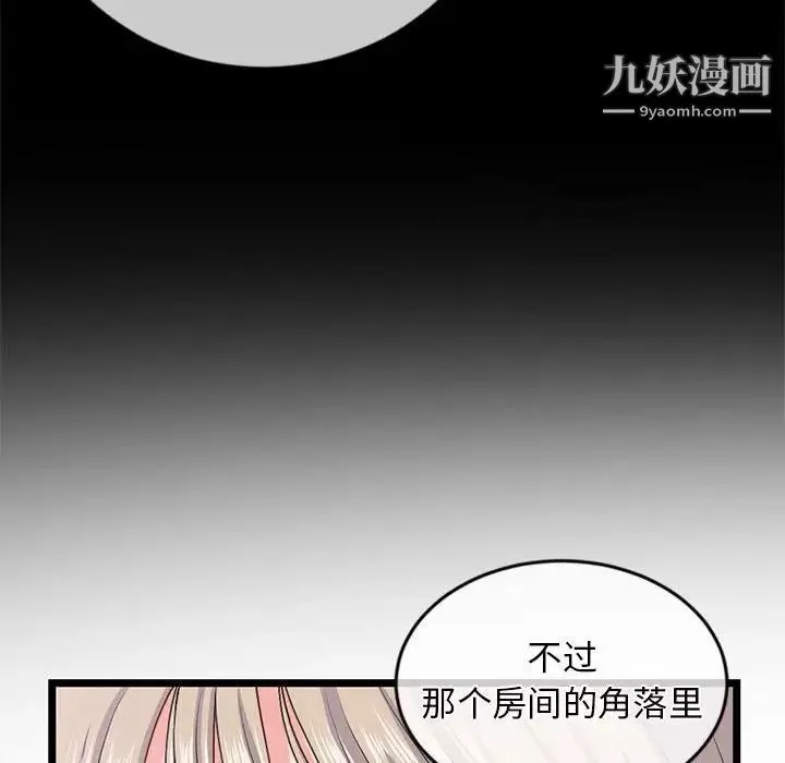 深夜网吧-第28话 - 图片 71