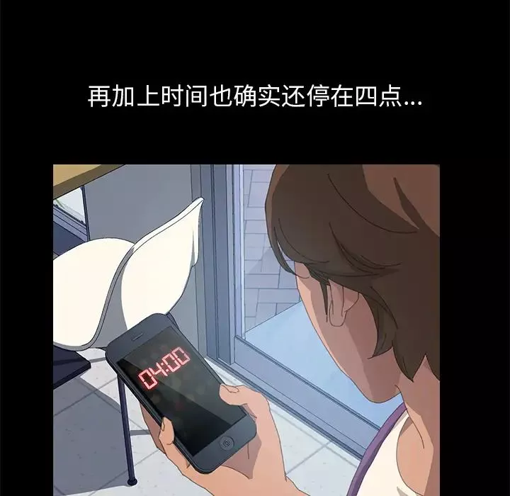15分鐘第9话