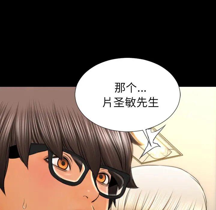 S商店的她第39话