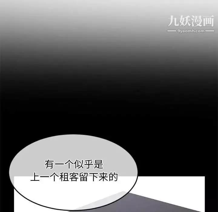 深夜網吧第28話