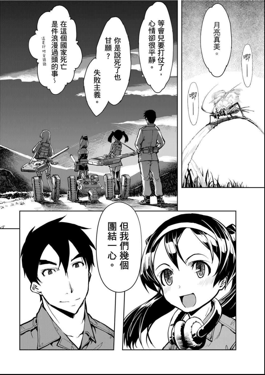 [鈴木狂太郎]戦車コレ[Digital[BOOKWALKERDLsite]][戰車娘收藏][鈴木狂太郎]戦車コレ[Digital[BOOKWALKER&DLsite]][戰車娘收藏]