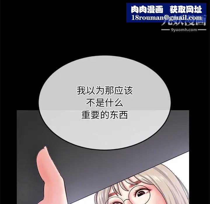 深夜網吧第28話