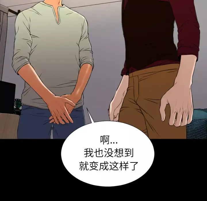 S商店的她-第39话 - 图片 34