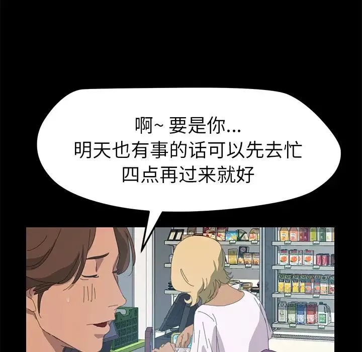 15分钟-第9话 - 图片 77