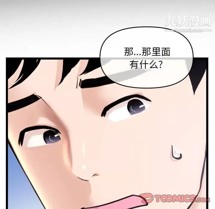 深夜网吧-第28话 - 图片 81