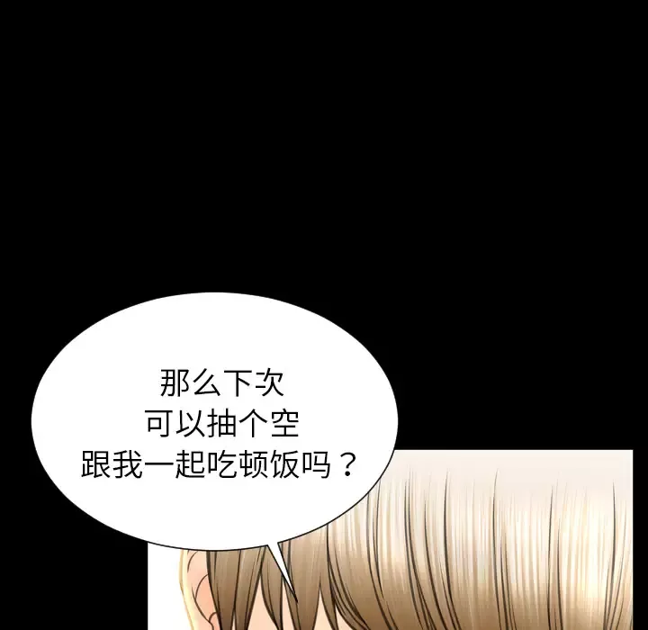 S商店的她-第39话 - 图片 35
