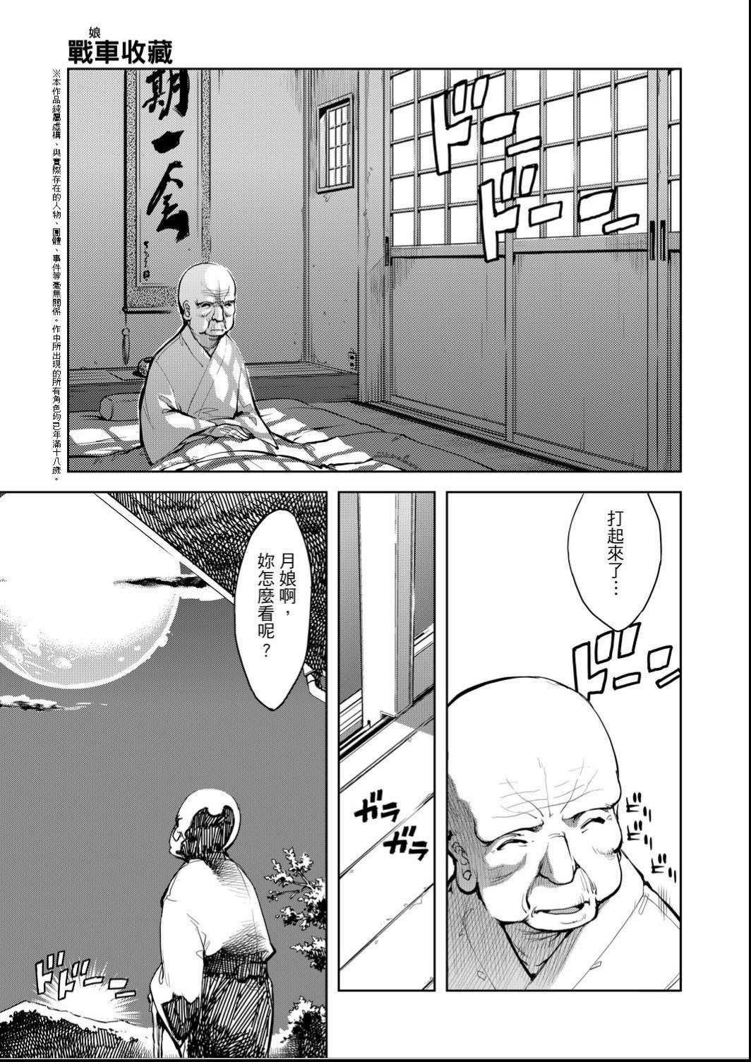 [鈴木狂太郎]戦車コレ[Digital[BOOKWALKERDLsite]][戰車娘收藏][鈴木狂太郎]戦車コレ[Digital[BOOKWALKER&DLsite]][戰車娘收藏]