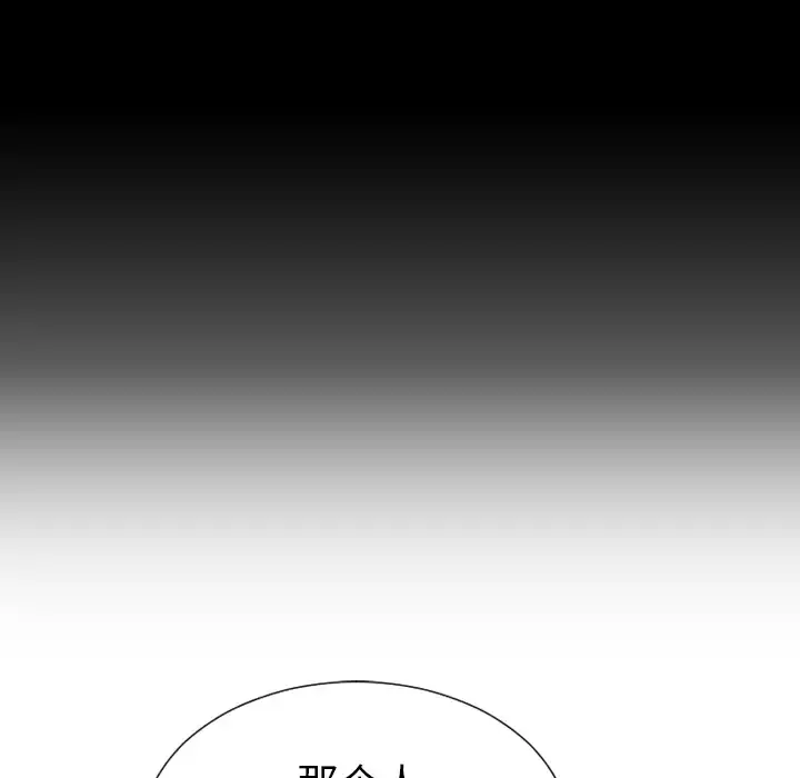 S商店的她-第39话 - 图片 39