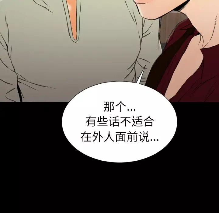 S商店的她-第39话 - 图片 38