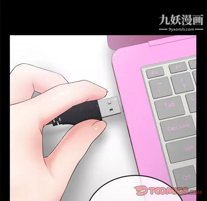 深夜網吧第28話