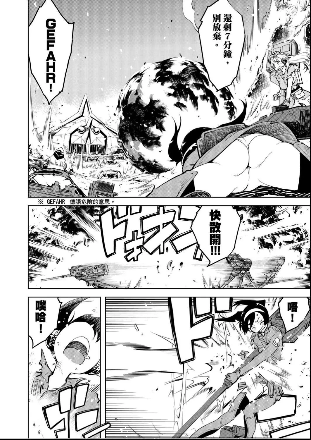 [铃木狂太郎]戦车コレ[Digital[BOOKWALKERDLsite]][战车娘收藏]-[铃木狂太郎]戦车コレ[Digital[BOOKWALKER&DLsite]][战车娘收藏] - 图片 127