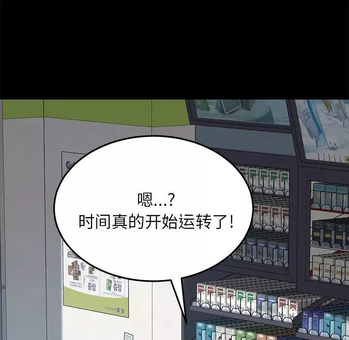 15分鐘第9话