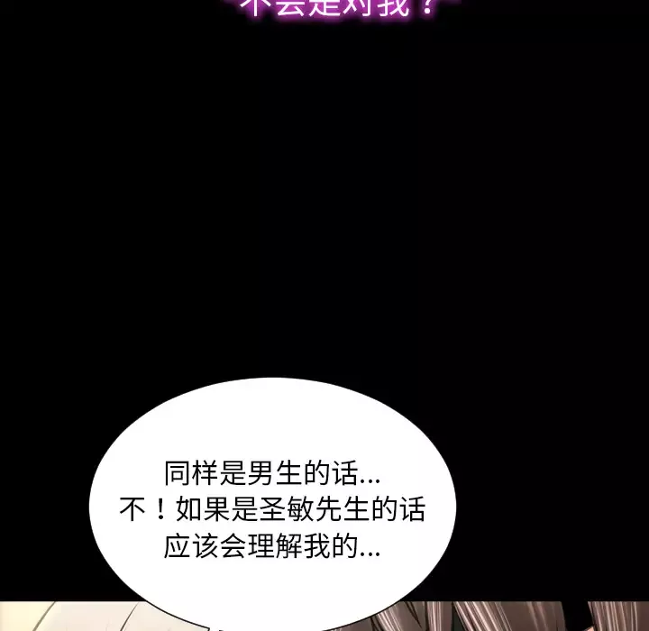 S商店的她第39话