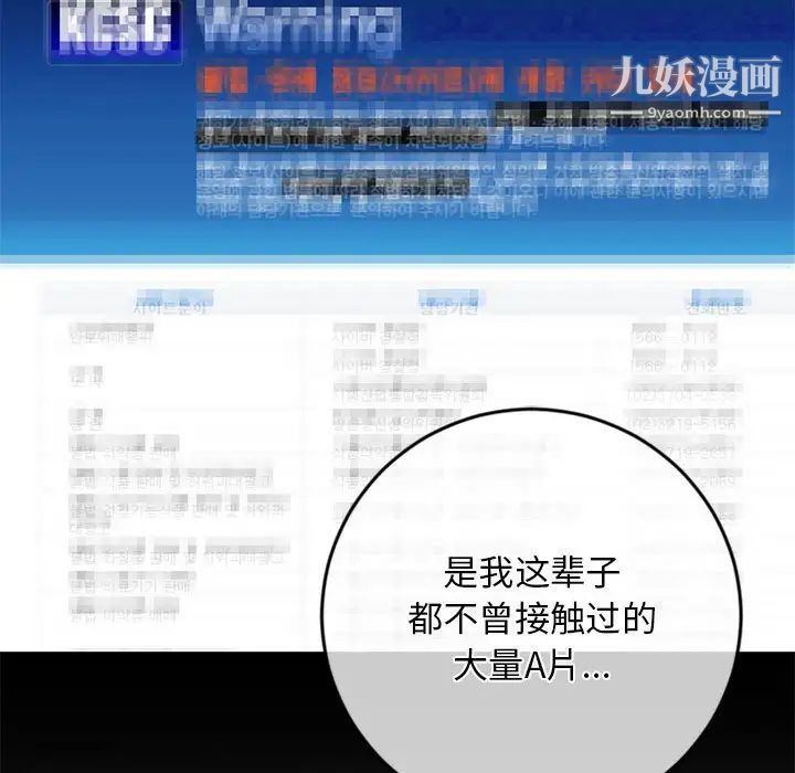 深夜网吧第28话