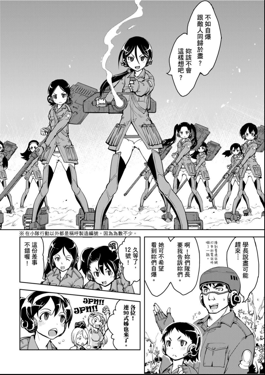 [鈴木狂太郎]戦車コレ[Digital[BOOKWALKERDLsite]][戰車娘收藏][鈴木狂太郎]戦車コレ[Digital[BOOKWALKER&DLsite]][戰車娘收藏]