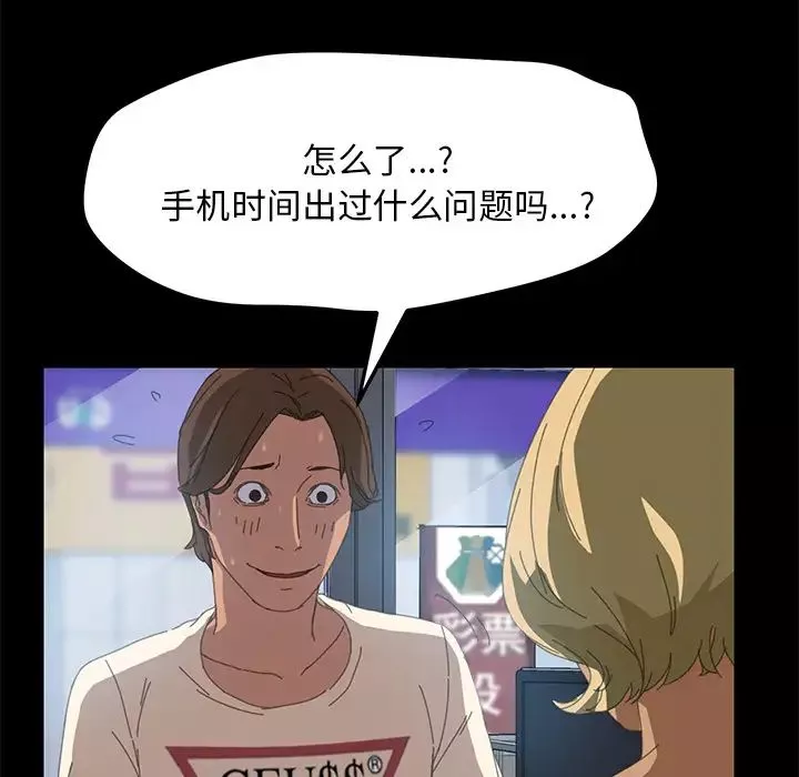 15分鐘第9话