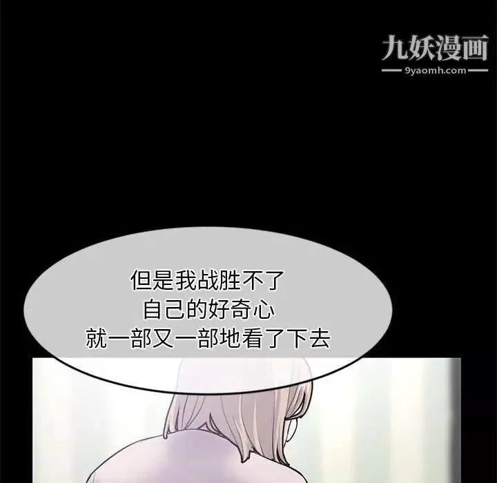 深夜网吧-第28话 - 图片 96
