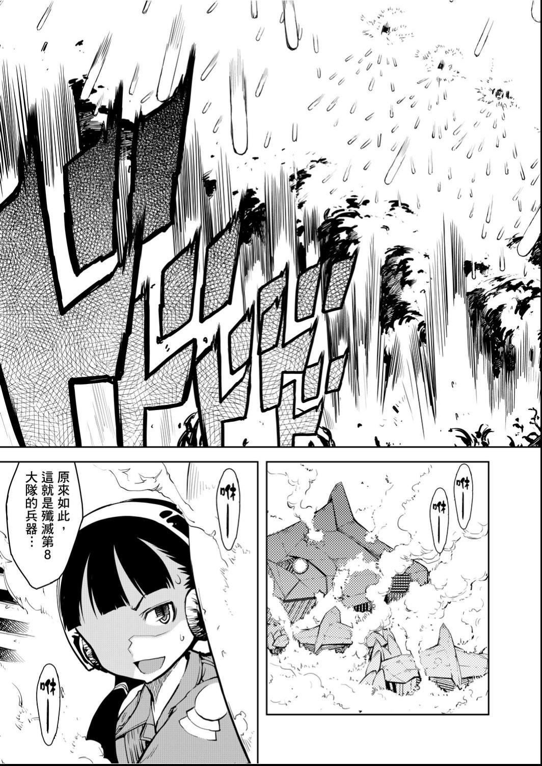 [鈴木狂太郎]戦車コレ[Digital[BOOKWALKERDLsite]][戰車娘收藏][鈴木狂太郎]戦車コレ[Digital[BOOKWALKER&DLsite]][戰車娘收藏]