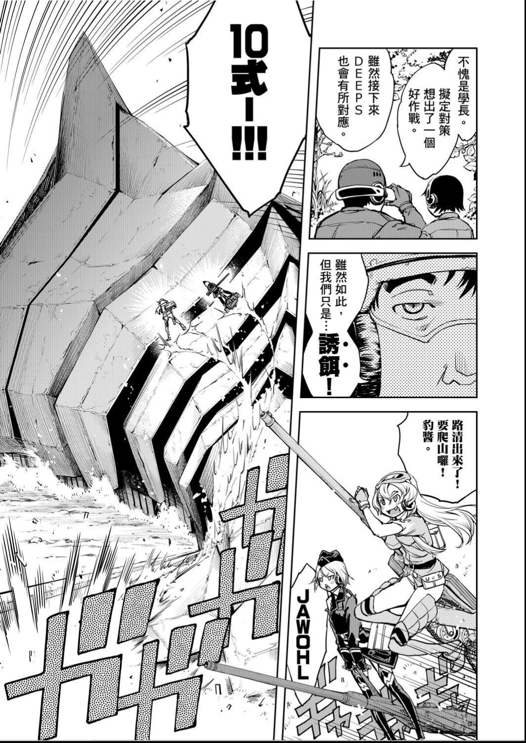 [铃木狂太郎]戦车コレ[Digital[BOOKWALKERDLsite]][战车娘收藏][铃木狂太郎]戦车コレ[Digital[BOOKWALKER&DLsite]][战车娘收藏]