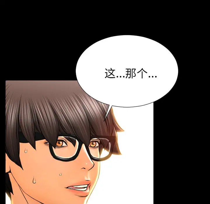 S商店的她第39话