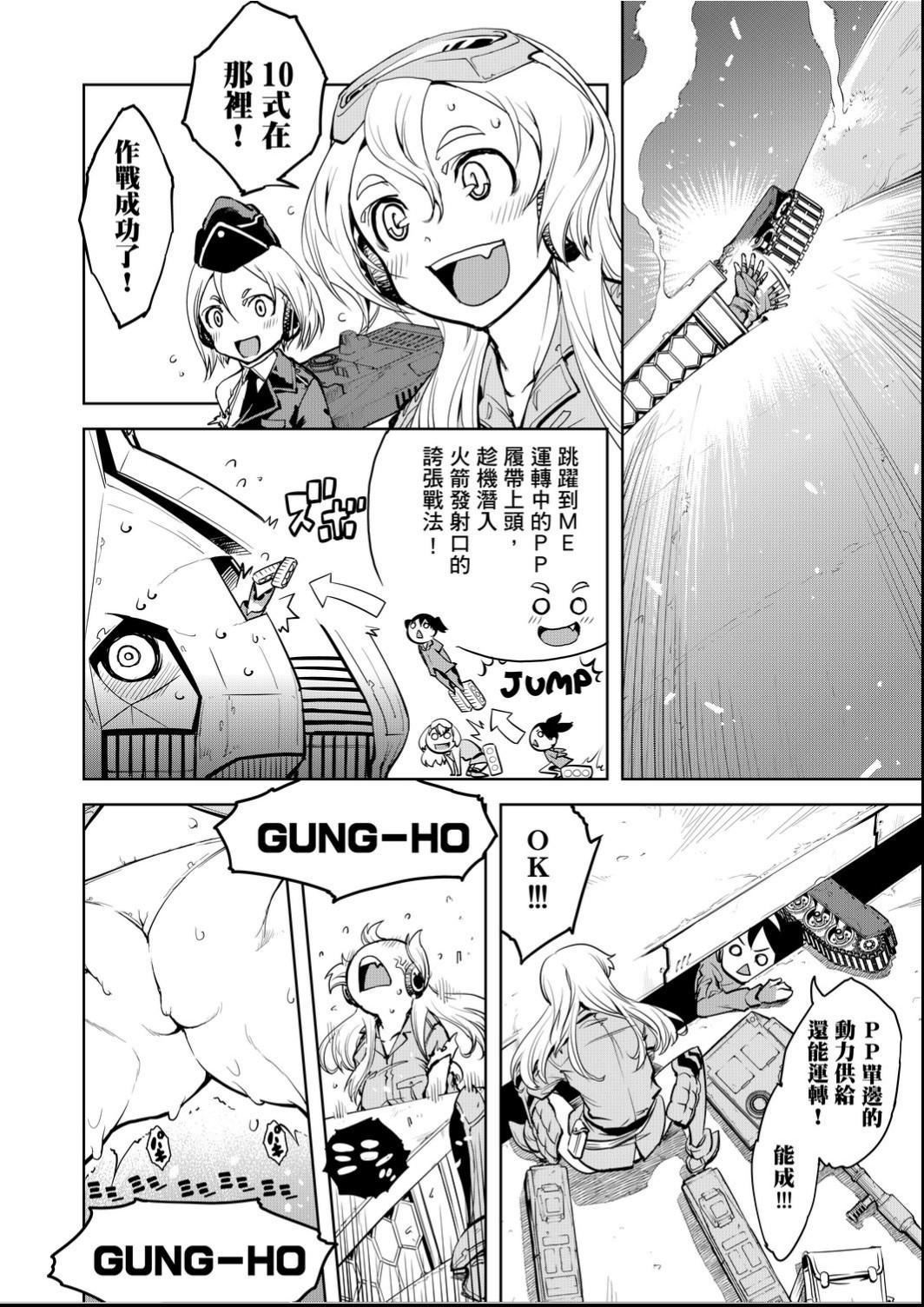 [鈴木狂太郎]戦車コレ[Digital[BOOKWALKERDLsite]][戰車娘收藏][鈴木狂太郎]戦車コレ[Digital[BOOKWALKER&DLsite]][戰車娘收藏]