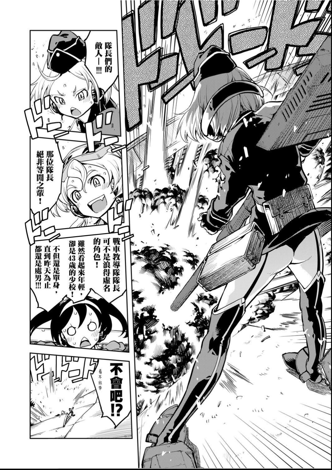 [铃木狂太郎]戦车コレ[Digital[BOOKWALKERDLsite]][战车娘收藏][铃木狂太郎]戦车コレ[Digital[BOOKWALKER&DLsite]][战车娘收藏]