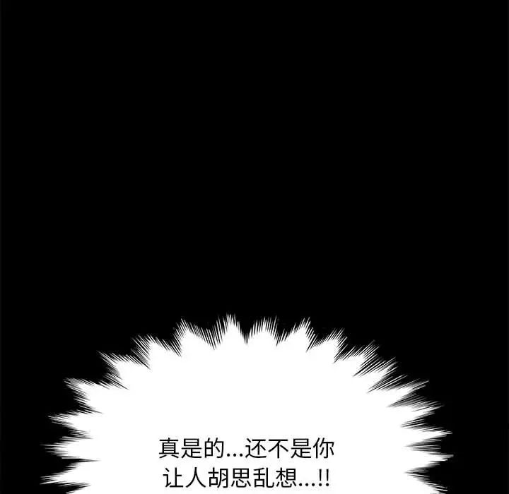 赘婿要通吃第12话