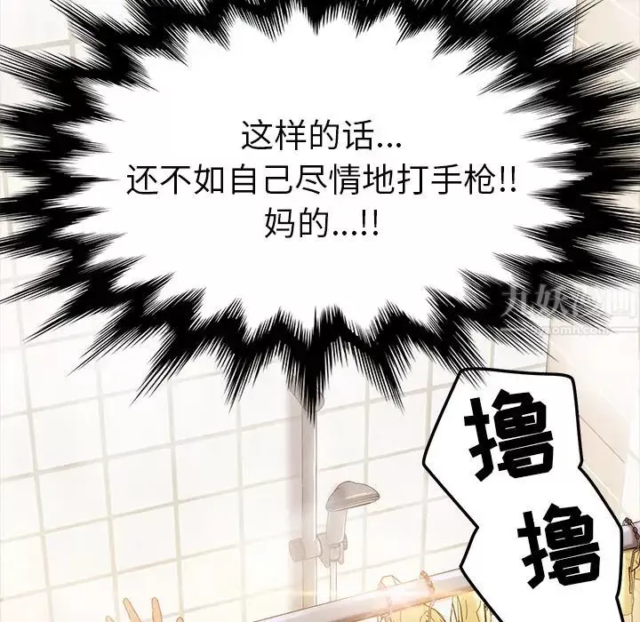 15分钟-第9话 - 图片 111