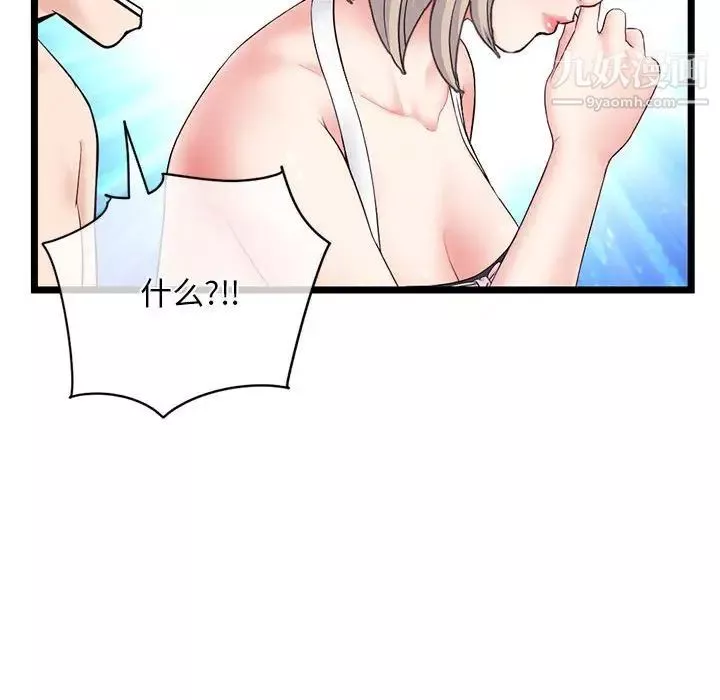 深夜網吧第28話