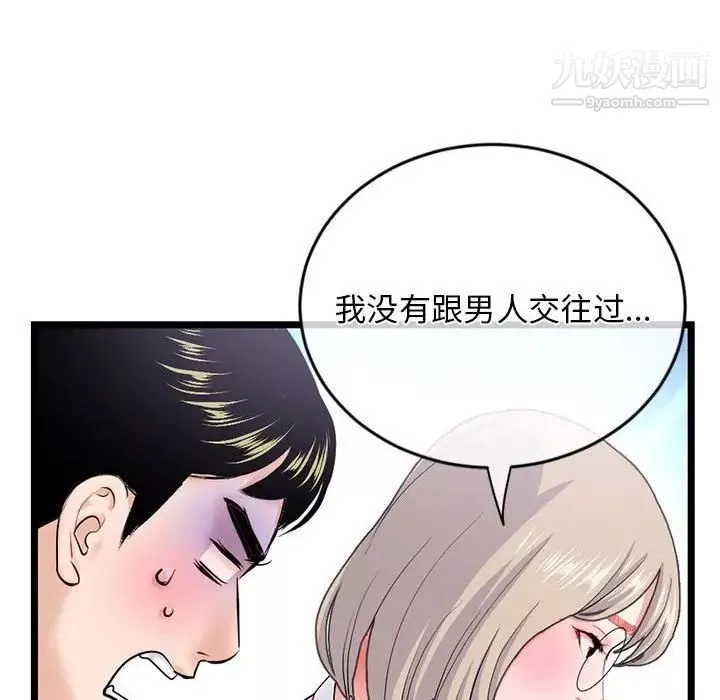 深夜網吧第28話
