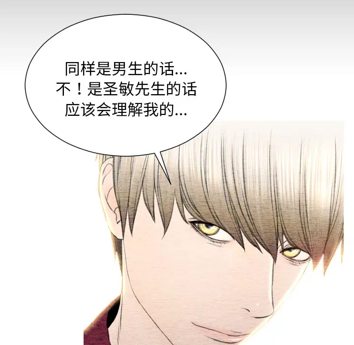 S商店的她第39话