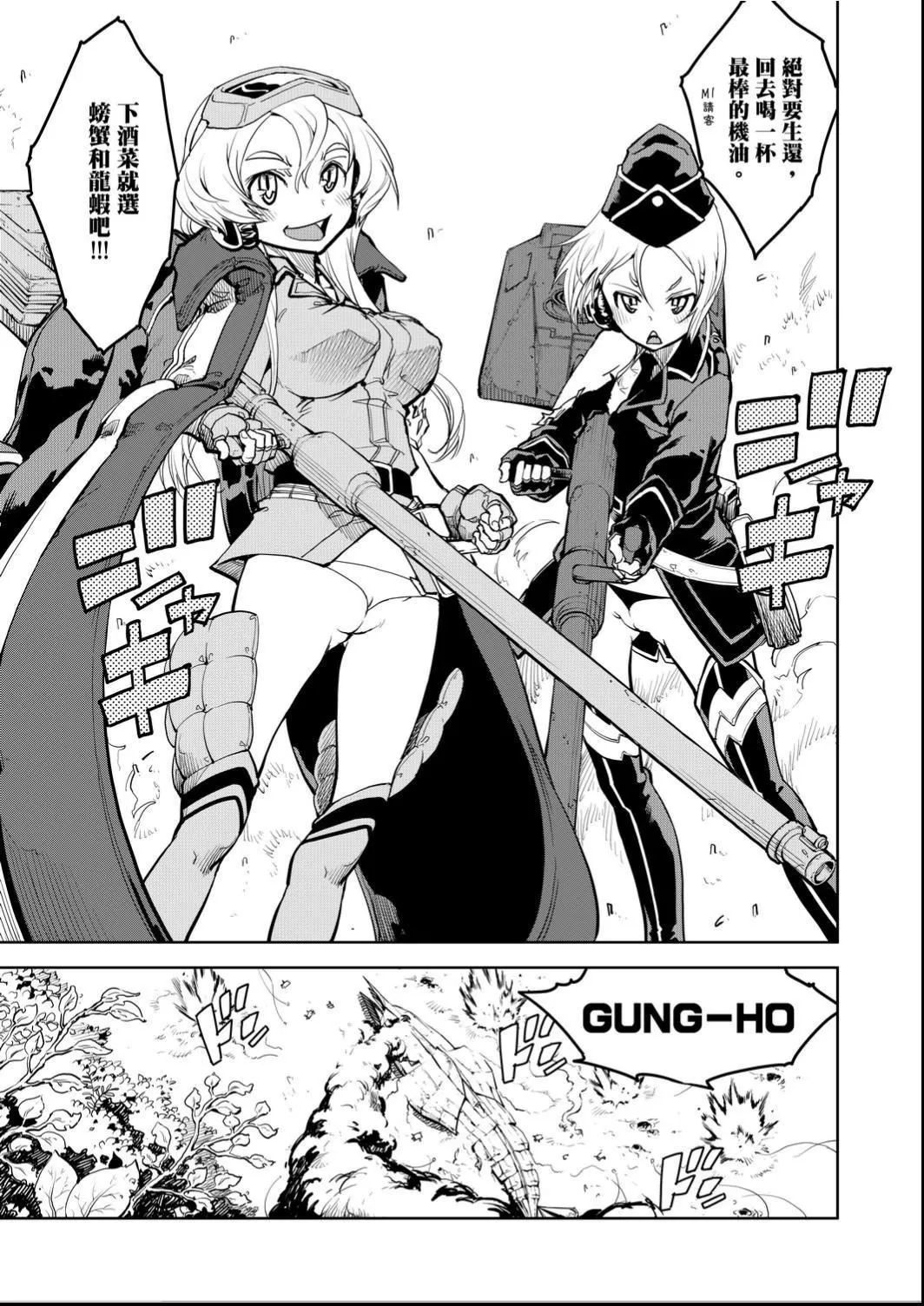 [铃木狂太郎]戦车コレ[Digital[BOOKWALKERDLsite]][战车娘收藏]-[铃木狂太郎]戦车コレ[Digital[BOOKWALKER&DLsite]][战车娘收藏] - 图片 146