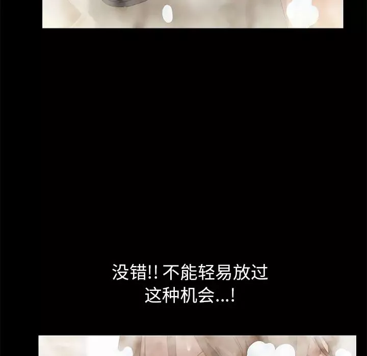 15分钟-第9话 - 图片 118