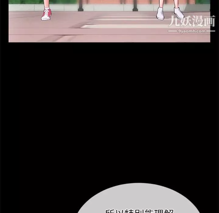 深夜网吧-第28话 - 图片 113