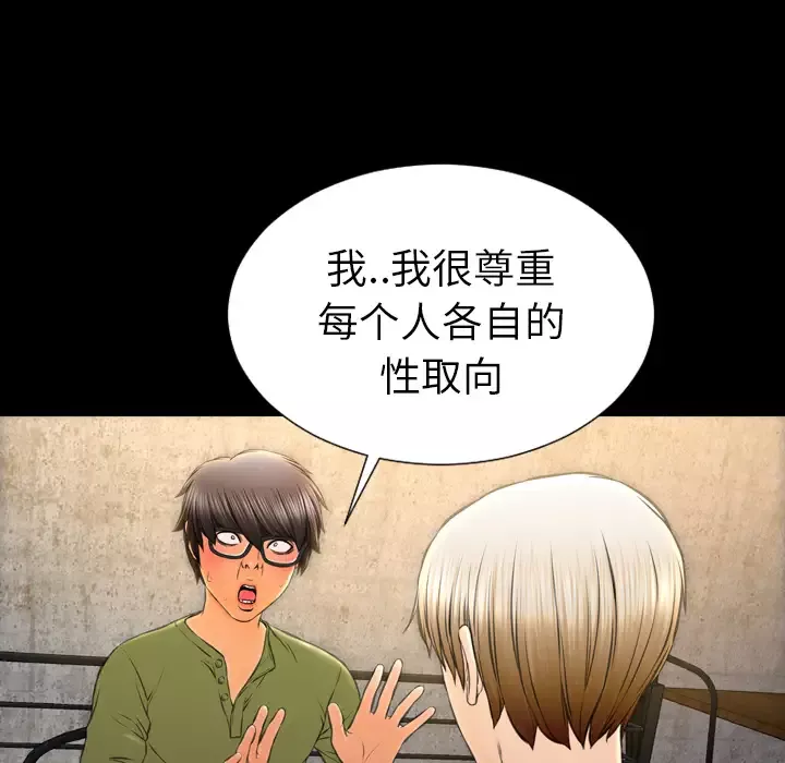 S商店的她-第39话 - 图片 64