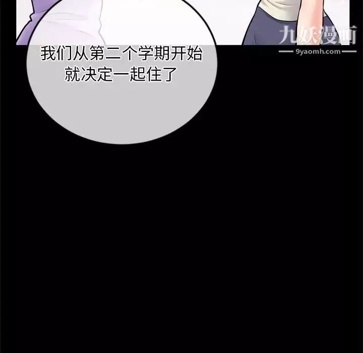 深夜網吧第28話