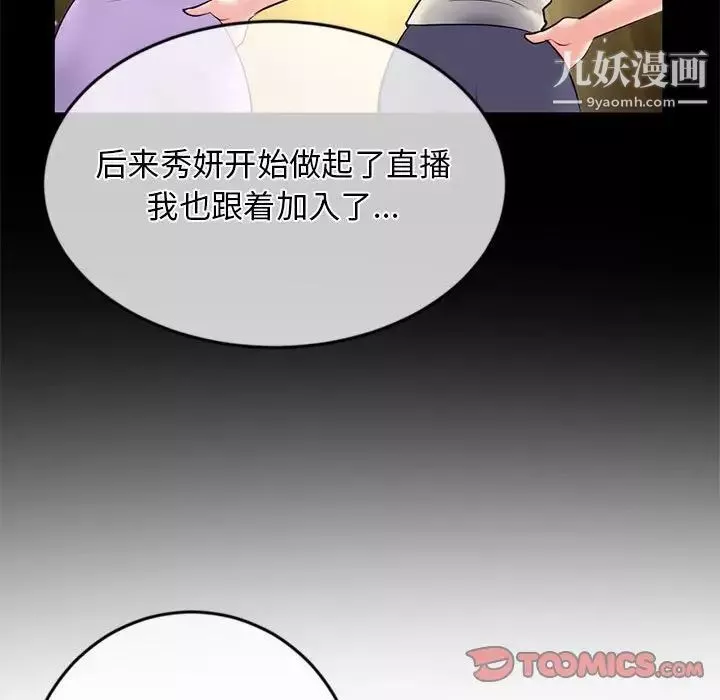 深夜网吧-第28话 - 图片 117