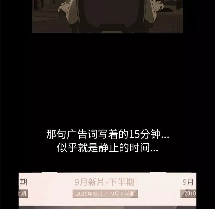 15分鐘第9话